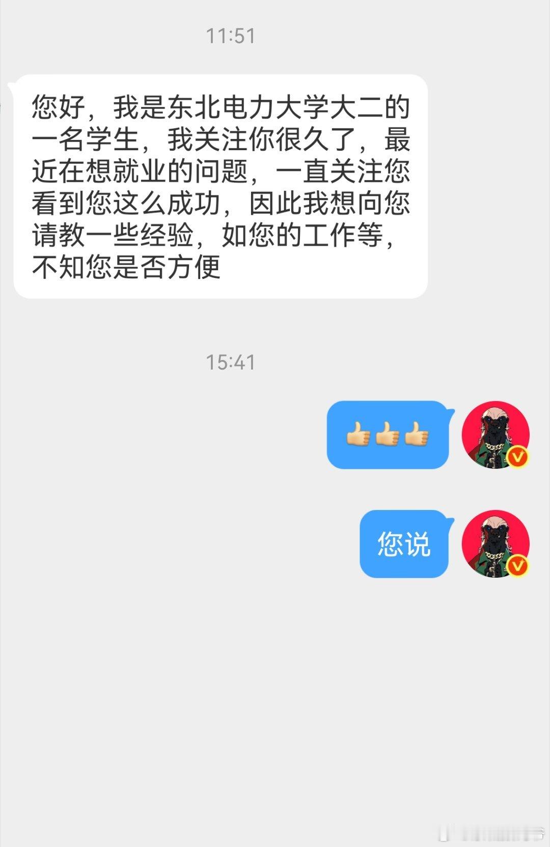 碰到东北的，就感觉好亲切！ 
