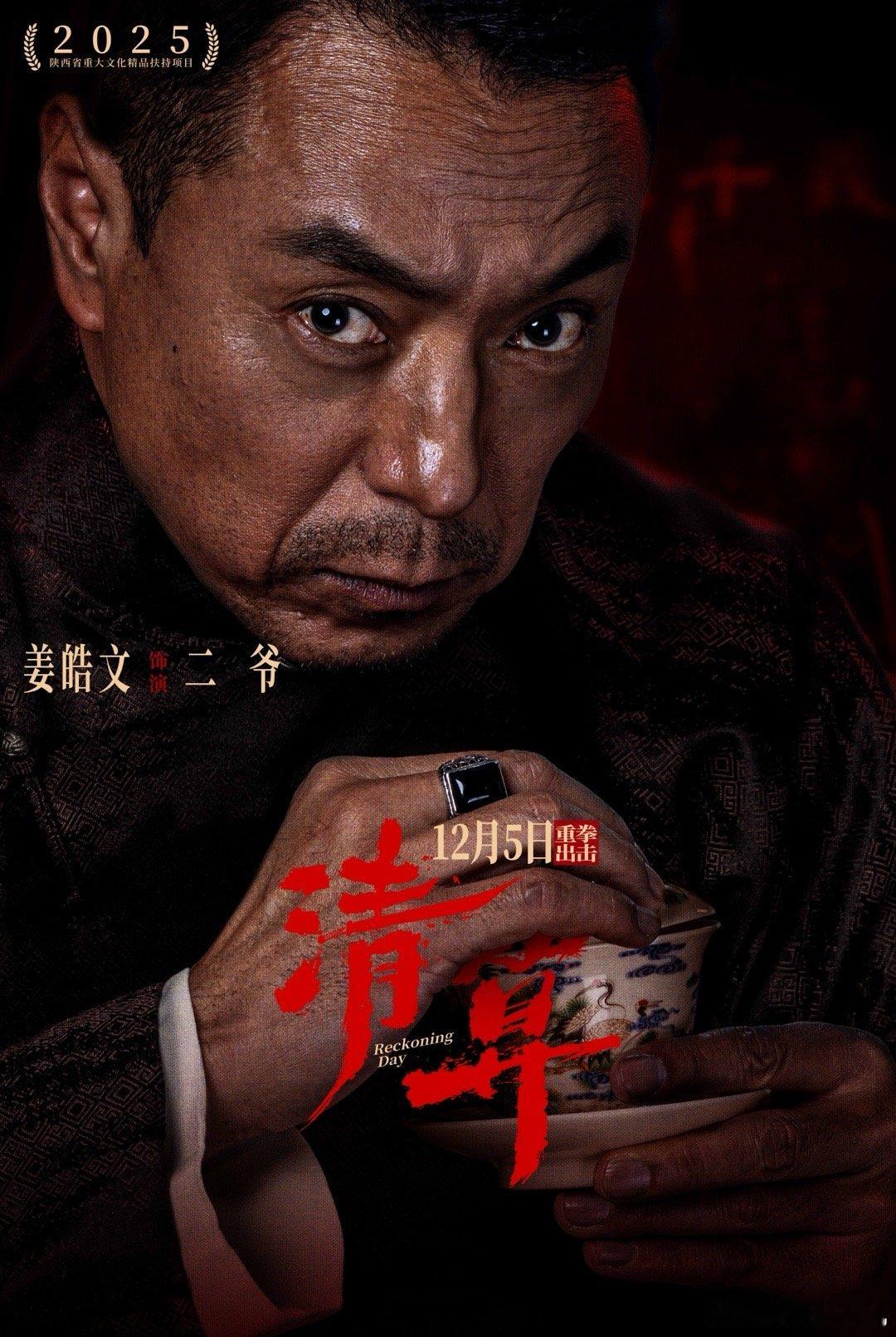 得闲谨制清算两部抗日新片对打电影清算 清算的魅力在于真实，它让历史不再是冰冷的数