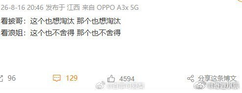 看披哥和看浪姐的区别看披哥vs看浪姐看披哥浪姐的反应 太真实了，刷披哥到处挑想淘