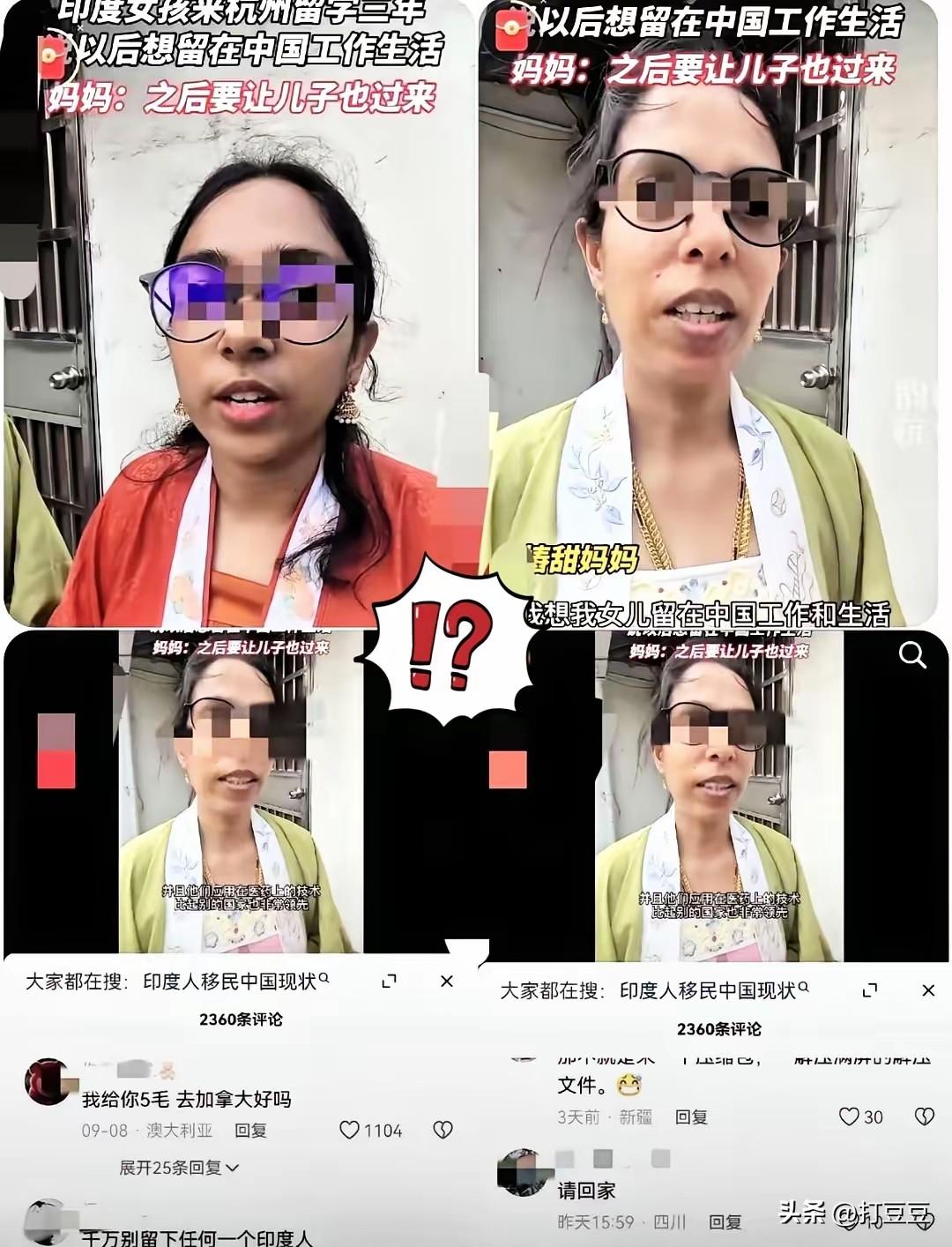 有博主爆料一位在中国大学读书的印度留学生，这位留学生妈妈去年来探亲顺利批了签证，