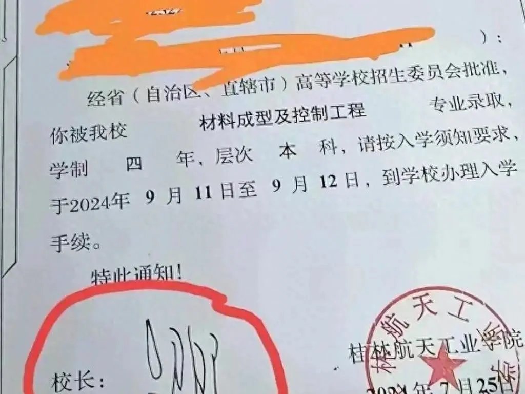 这下全国都知道校长不会写自己的名字啦