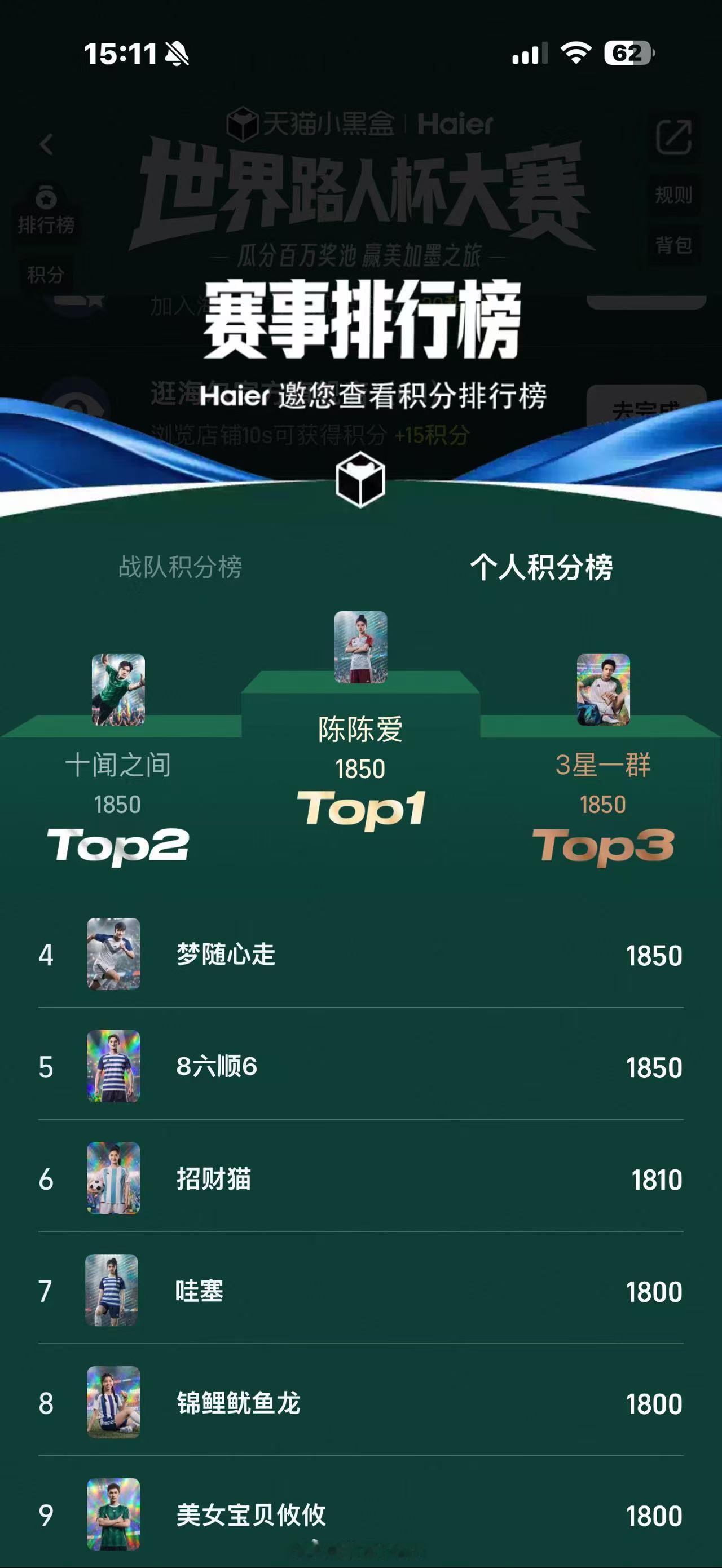猜球不到最后一秒绝不认输 ⚽️绿茵赛场的魅力，就在于瞬息万变的反转绝杀，不到终场