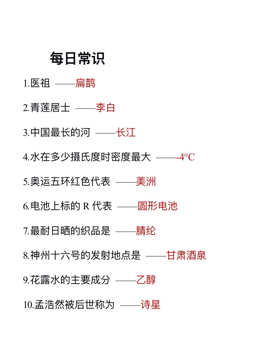 无所谓，我会为了考公每天背常识(day108