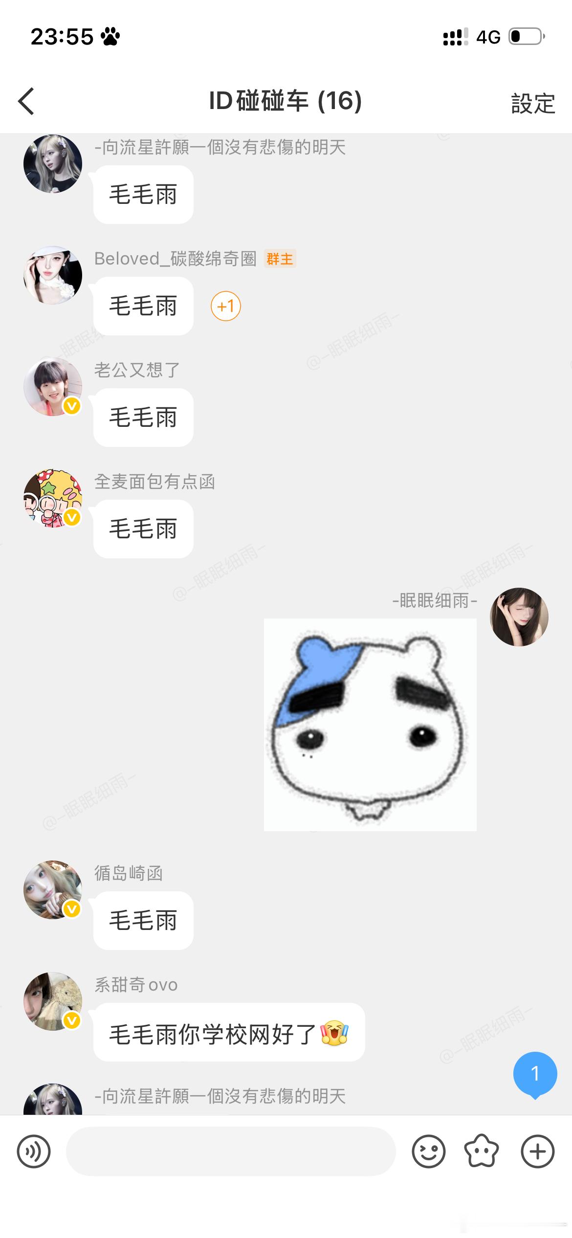 进群仪式 