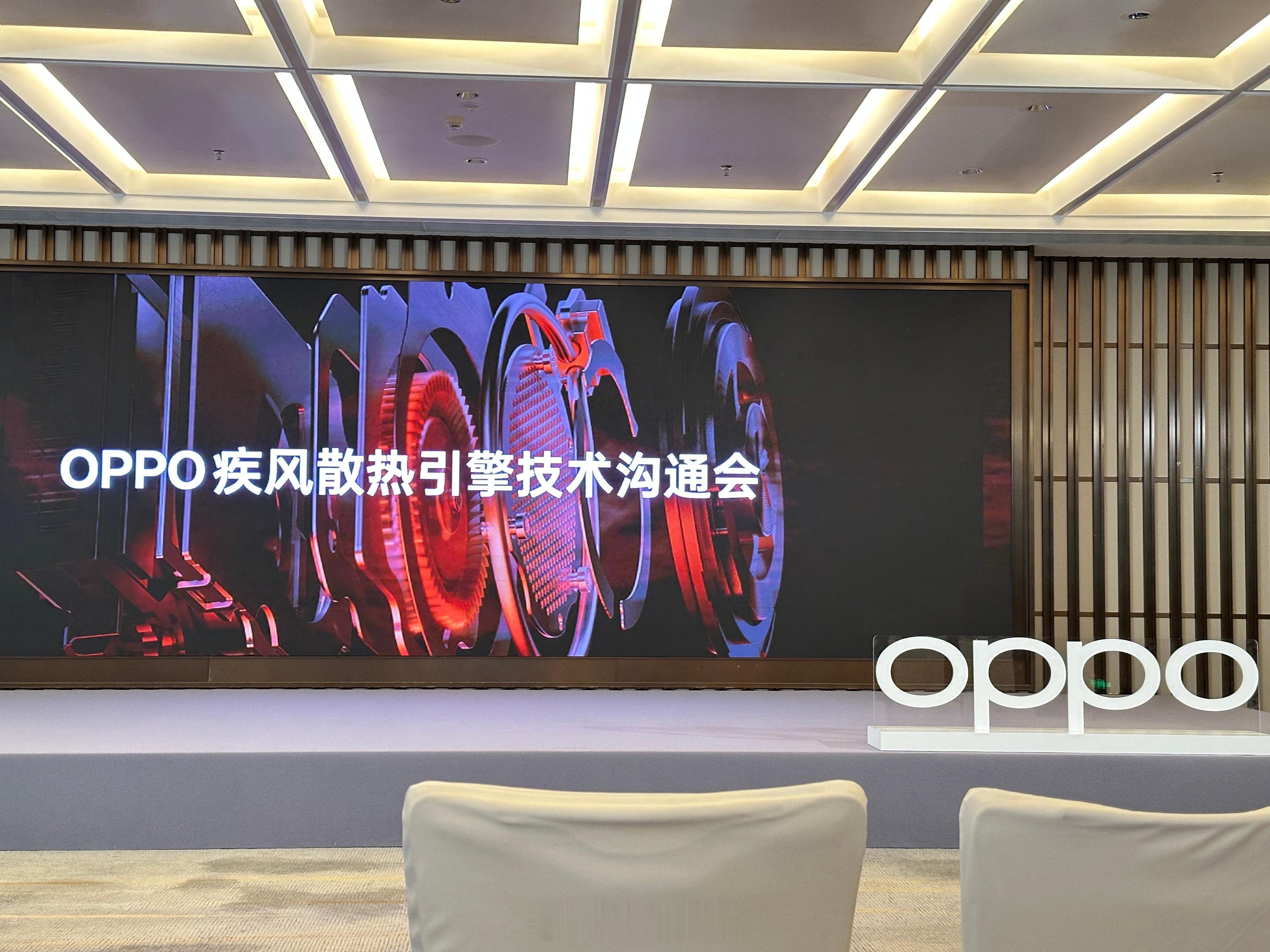 OPPO发个带风扇的手机～来现场看看这台机到底有什么黑科技！！大家有什么想了解的