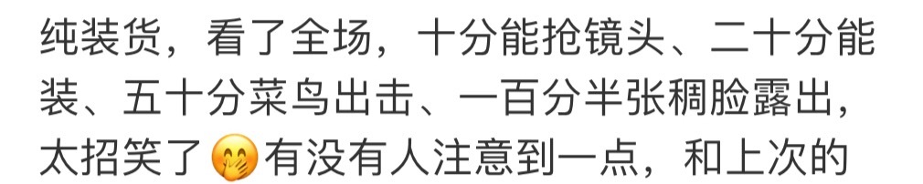 我说烙印丝出了个文豪、 