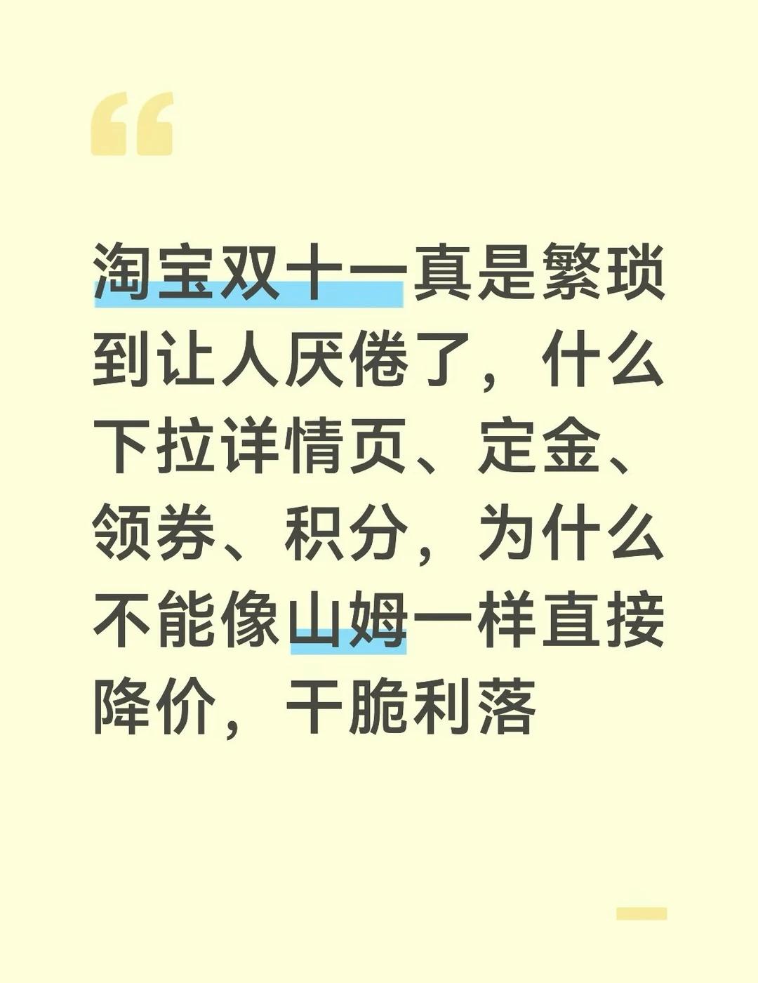 淘宝这波真是