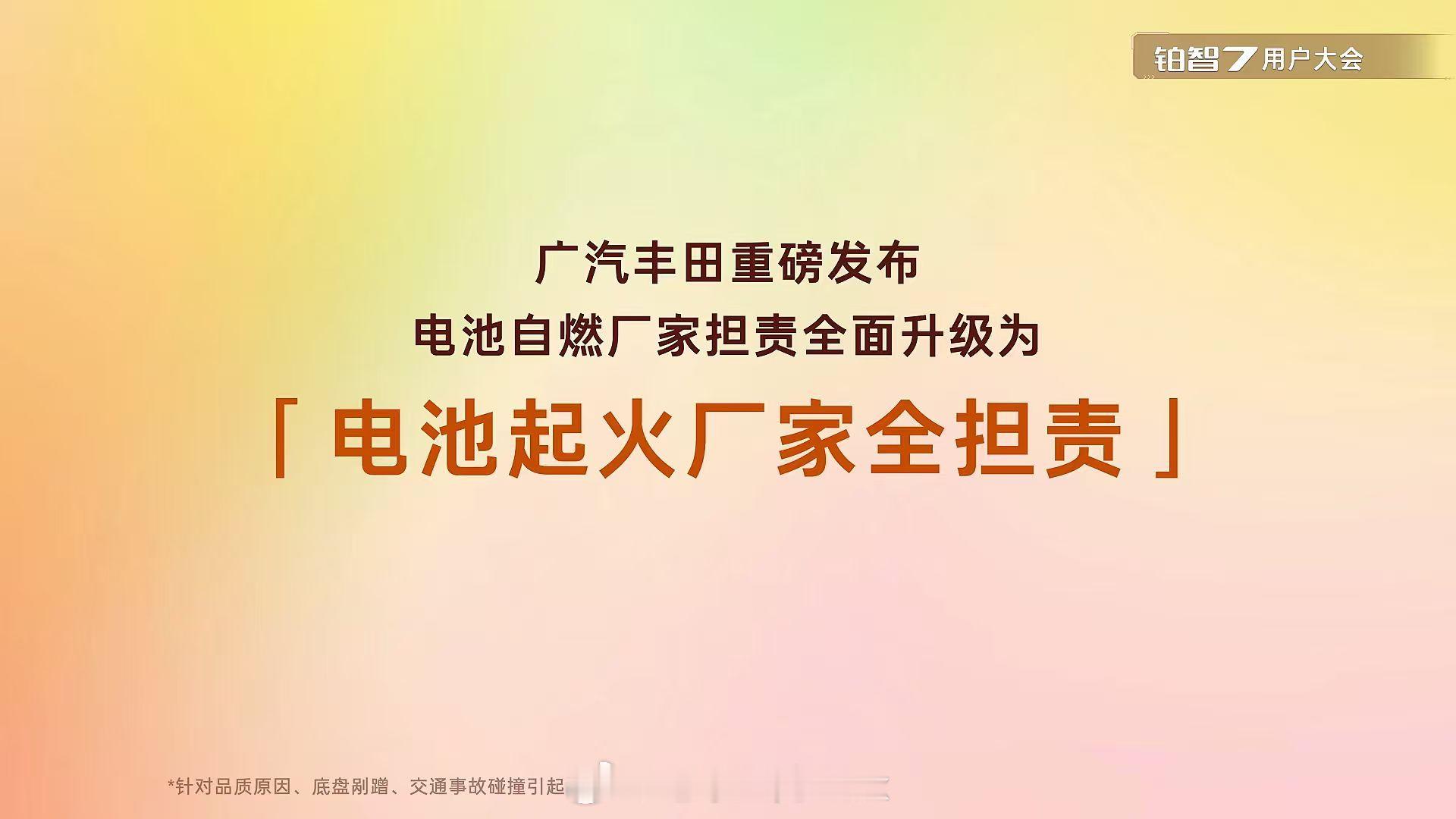 新能源车，最能够直接减少用户对续航、寿命焦虑的方法，那就是“厂商兜底”确实没想到