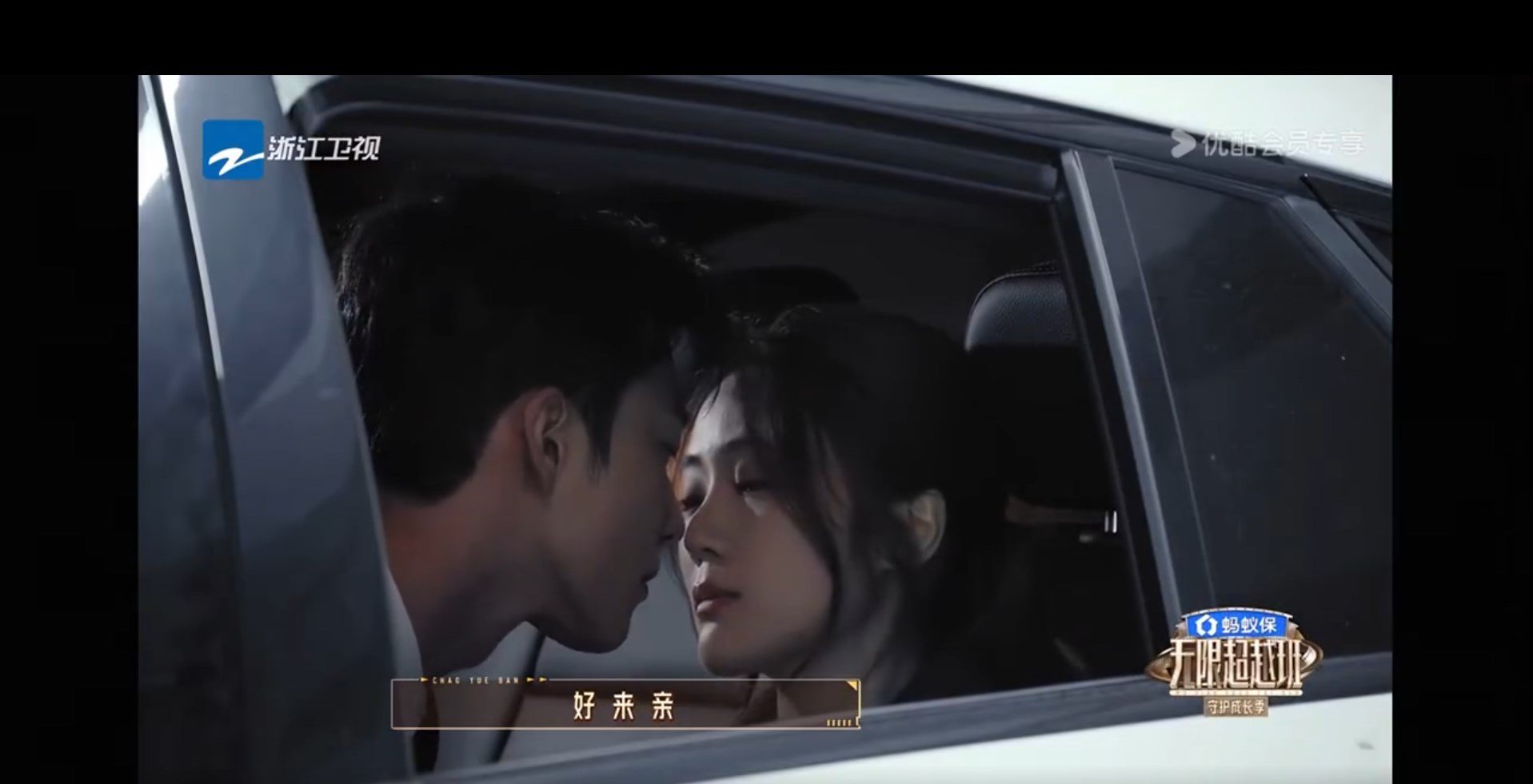 张可盈姚冠宇车内害羞搭戏 车内吻戏拍完，张可盈脸红到脖子根，姚冠宇还故意凑过去问