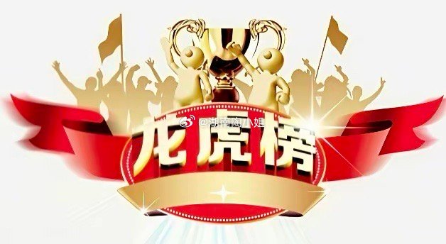 龙虎榜数据（12月12日）（一）游资1、陈小群 东百集团：净买入1350万；龙洲