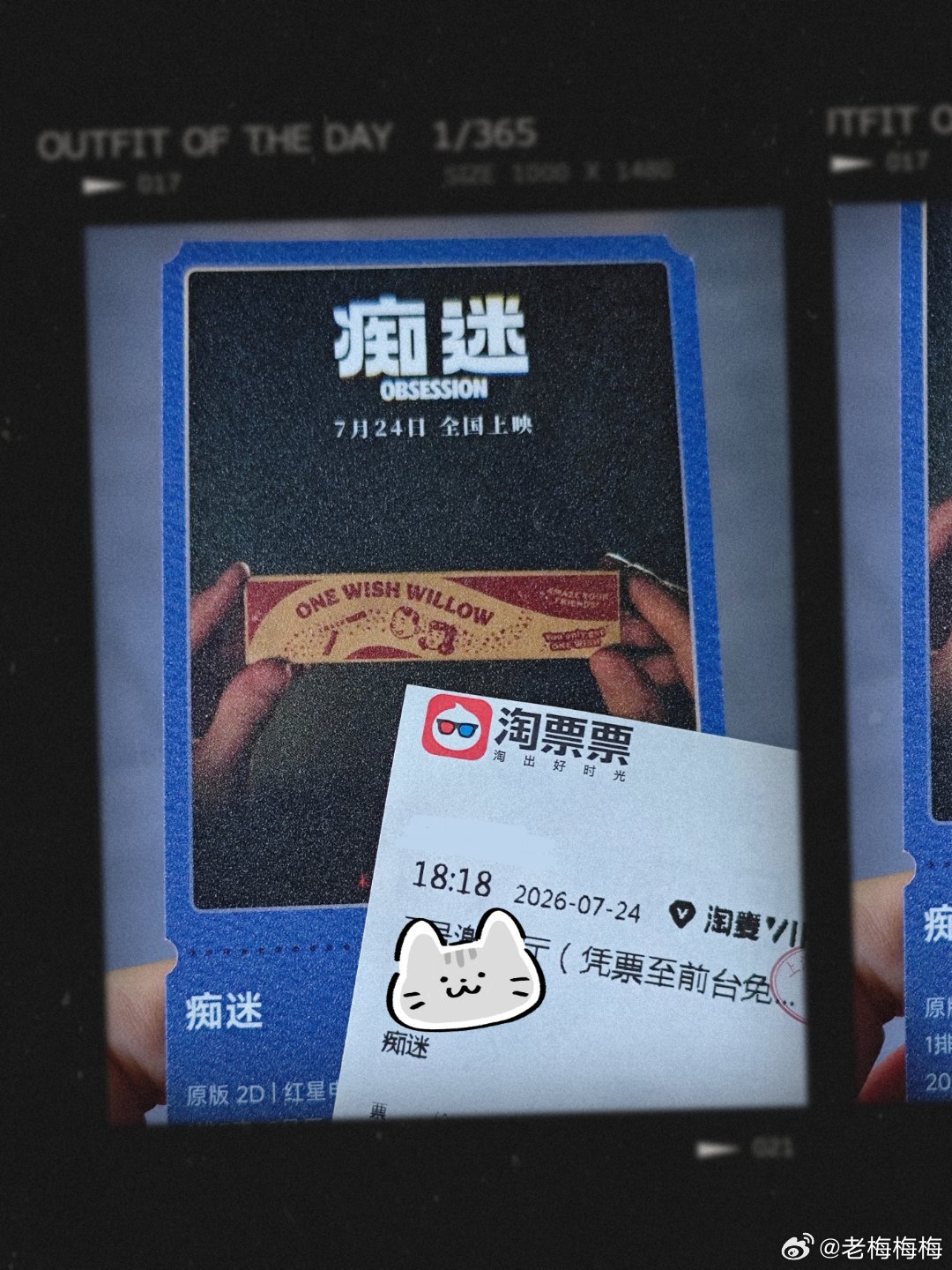 出门避暑