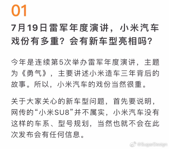 懂了，就叫SU8[doge]反着看就行[二哈] ​​​