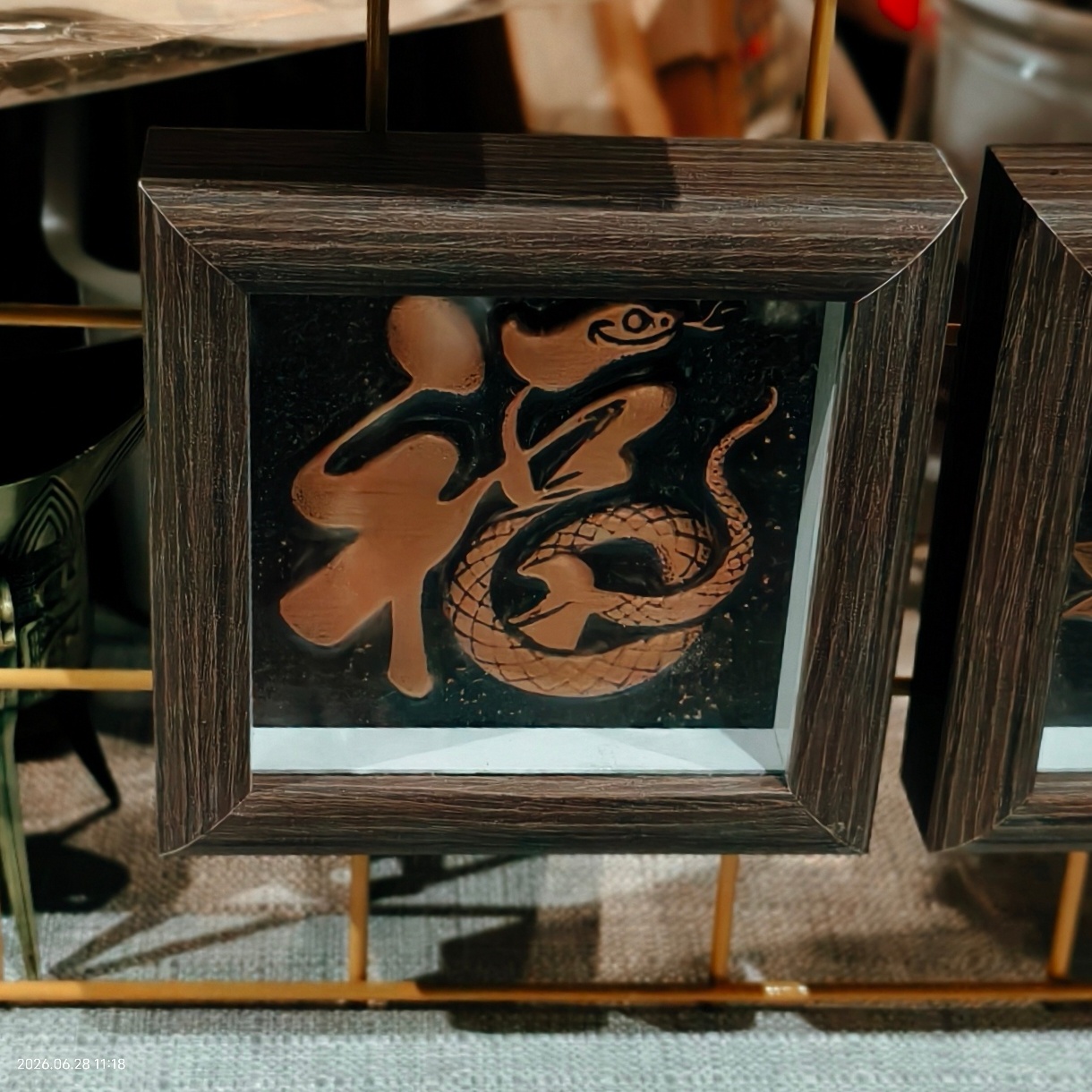 有“福”的“🐍宝宝” 