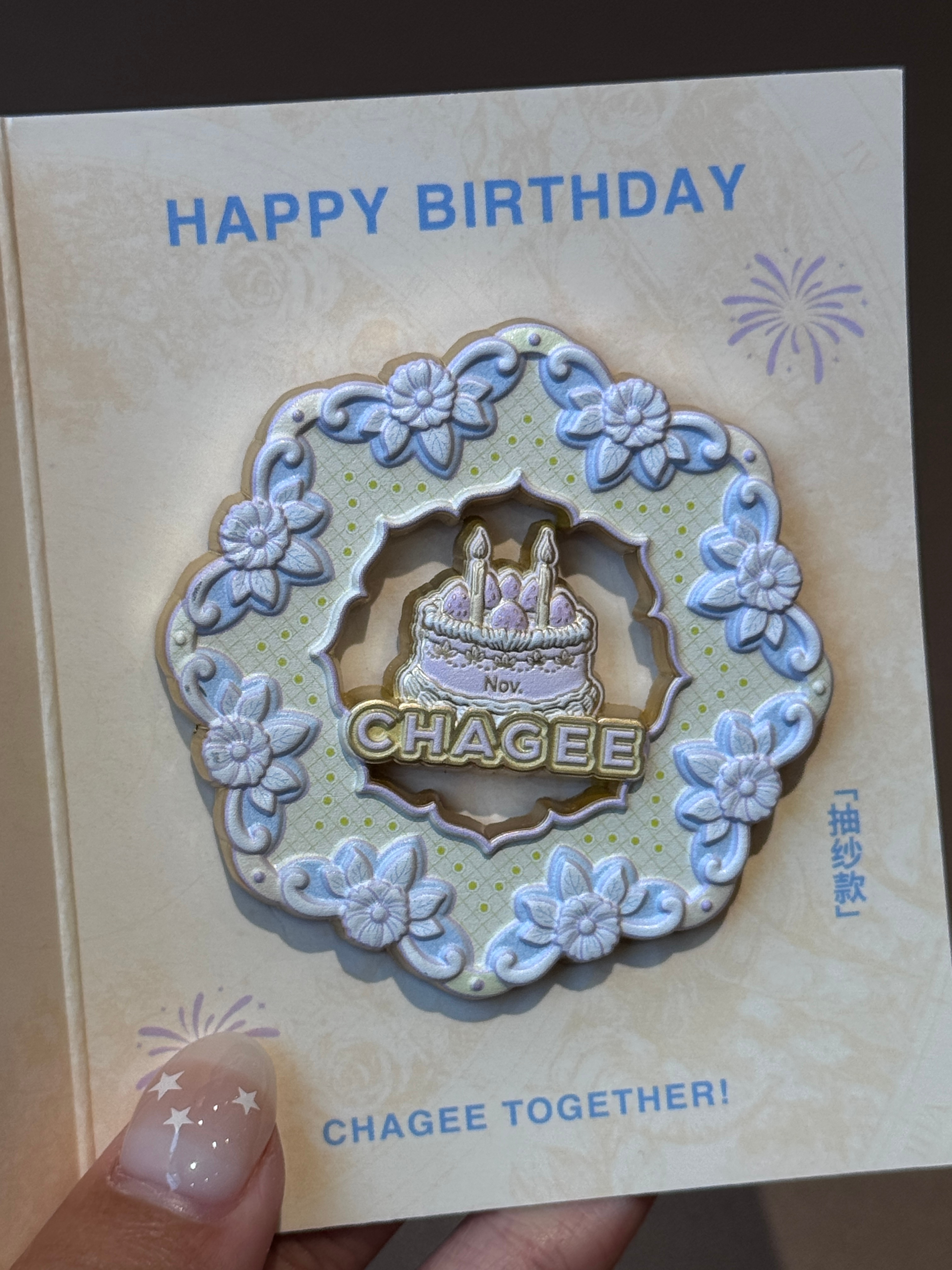 拿下 喜茶和霸王茶姬的生日徽章茶姬的11月广东限定好美腻 好有分量喜茶的小蛇好萌