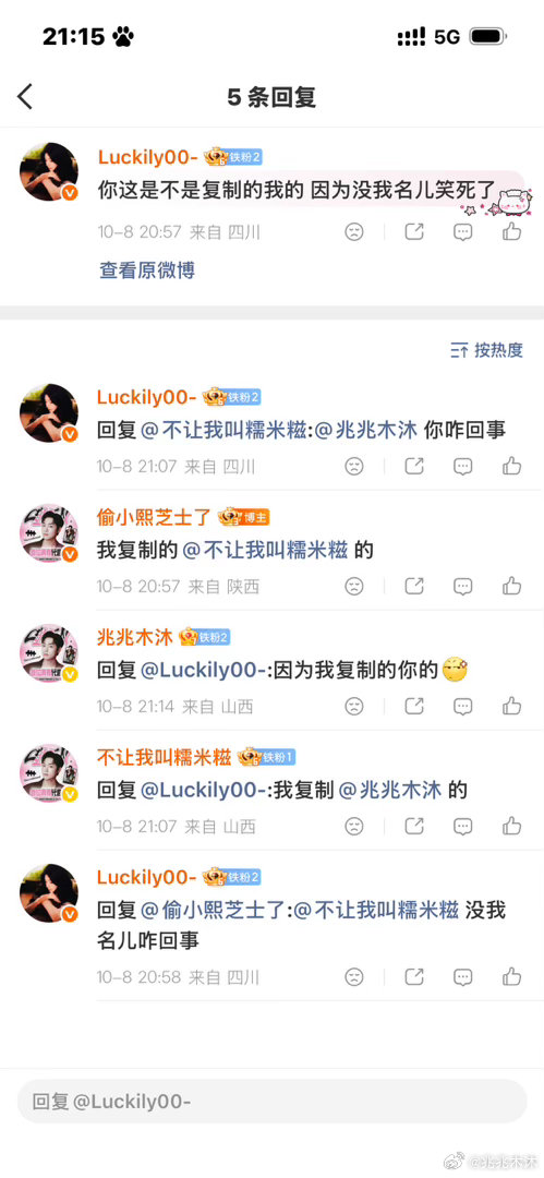 你们好不好笑 ​​​