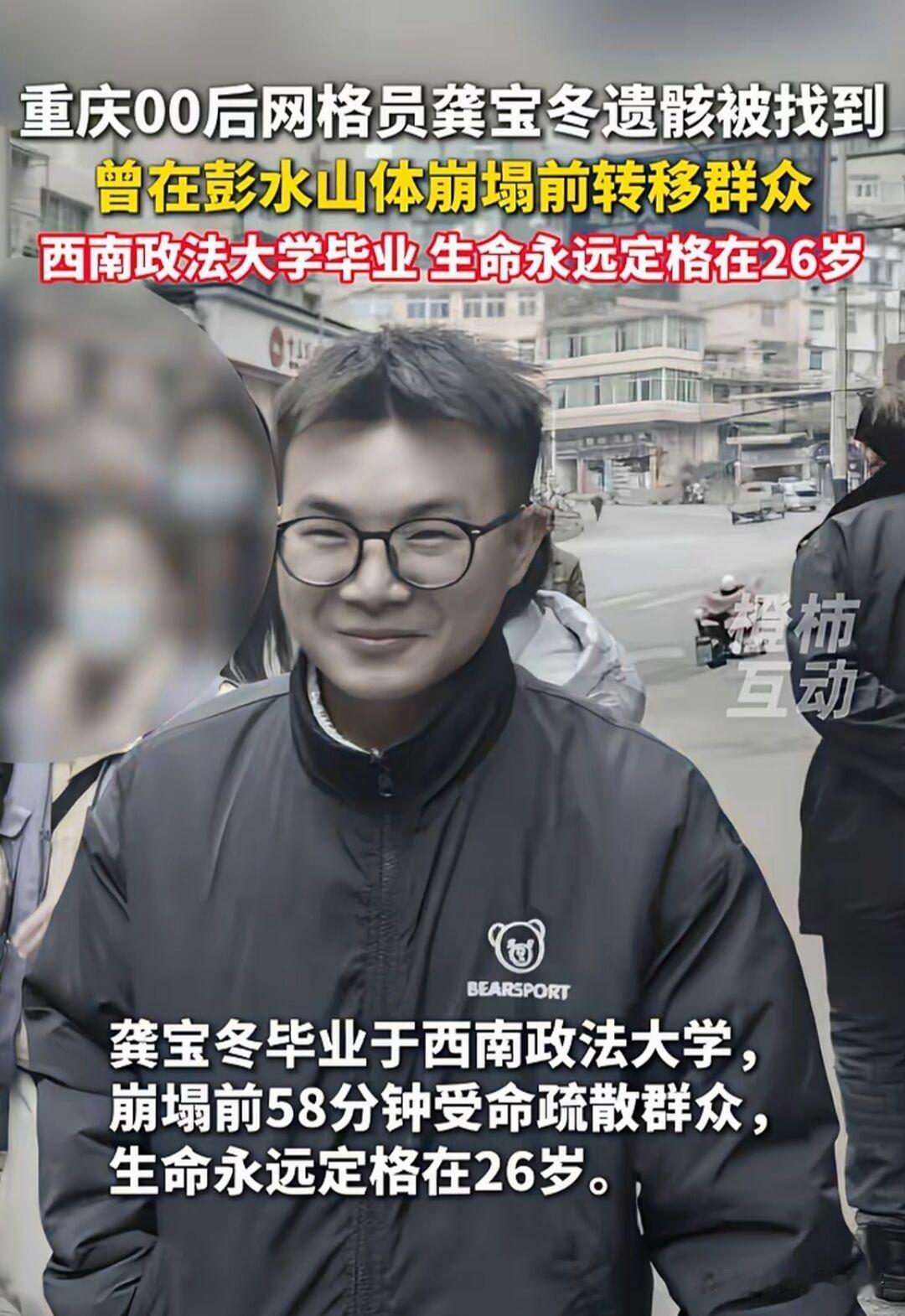 一个百思不得其解的现象：都在说年轻人不愿意去基层、不愿意吃苦，可是龚宝冬呢？西南