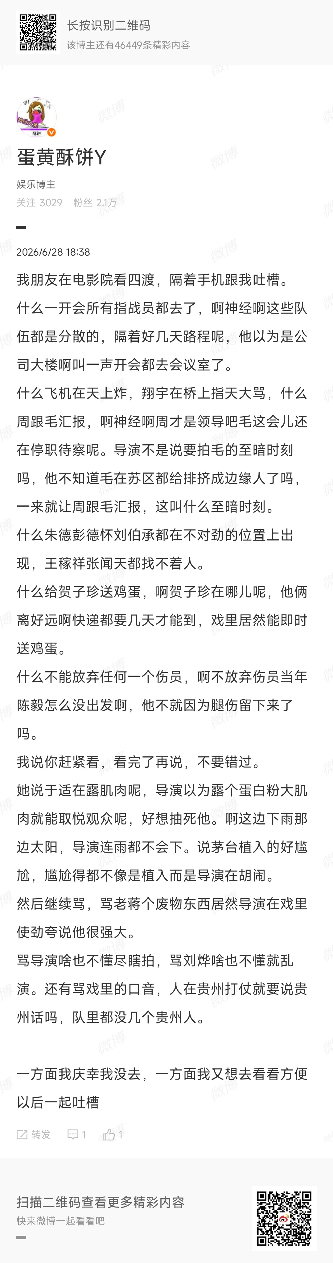 “优化”了我两条，岂有此理 