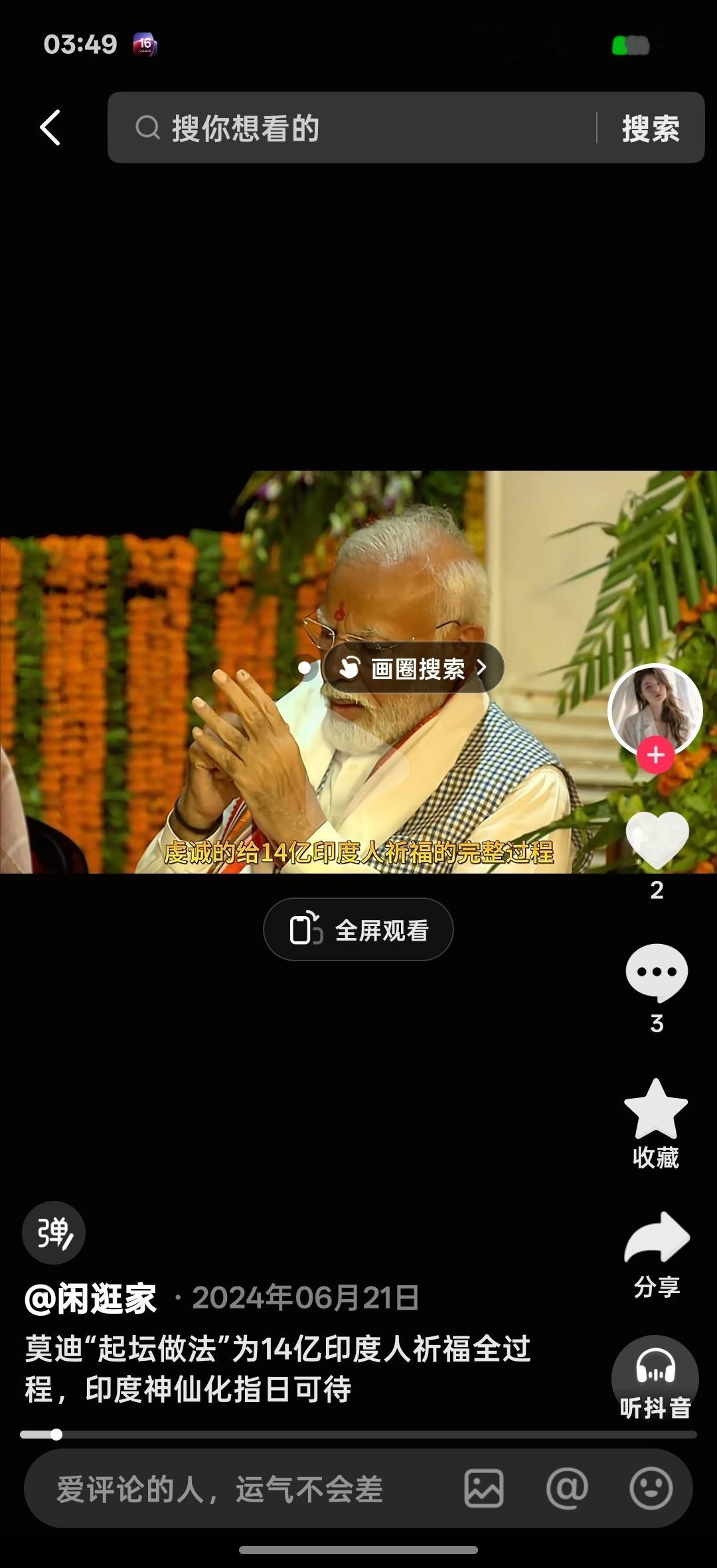 我觉得之前的命理界对比劫的处理思路也不算什么情况都能通用看到盘里有比劫，就叫克制