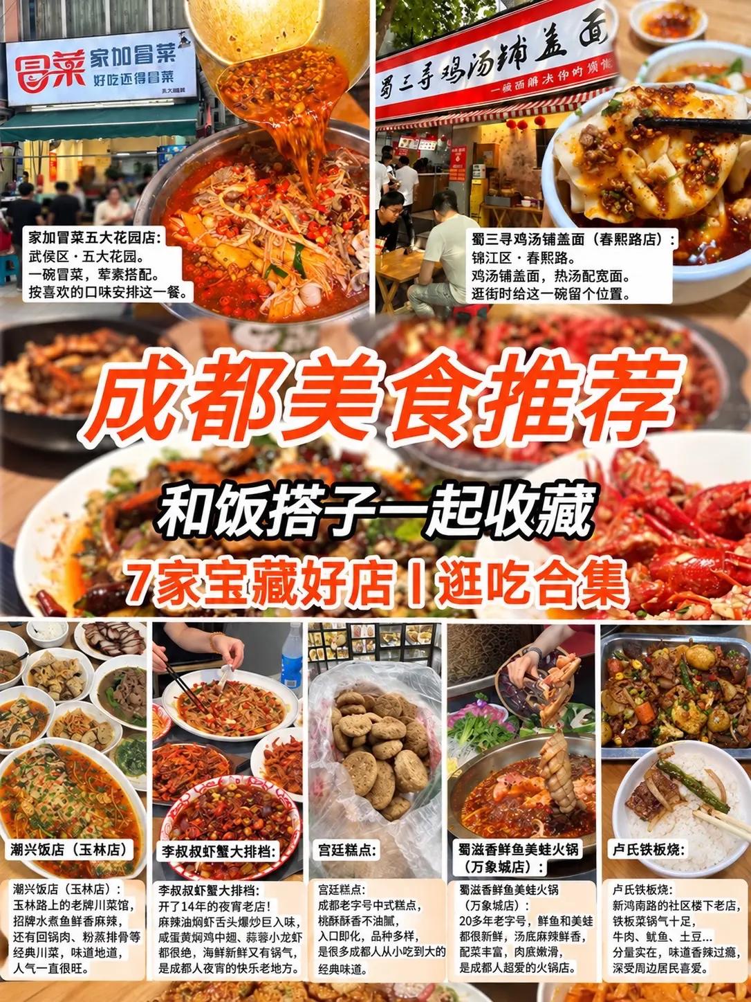 把这几家发给饭搭子，下一顿有话聊了😂。约饭最难的部分，往往是见面之前。一个想吃