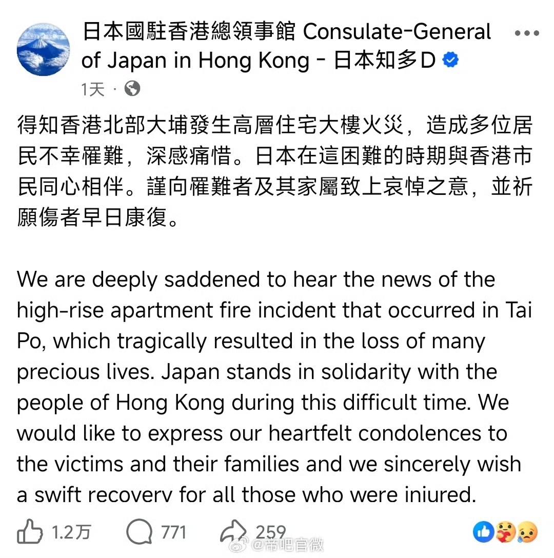 日本驻香港领事馆发了个哀悼动态，让一些港殖感动得涕泗横流，还说这比本地那些作秀的