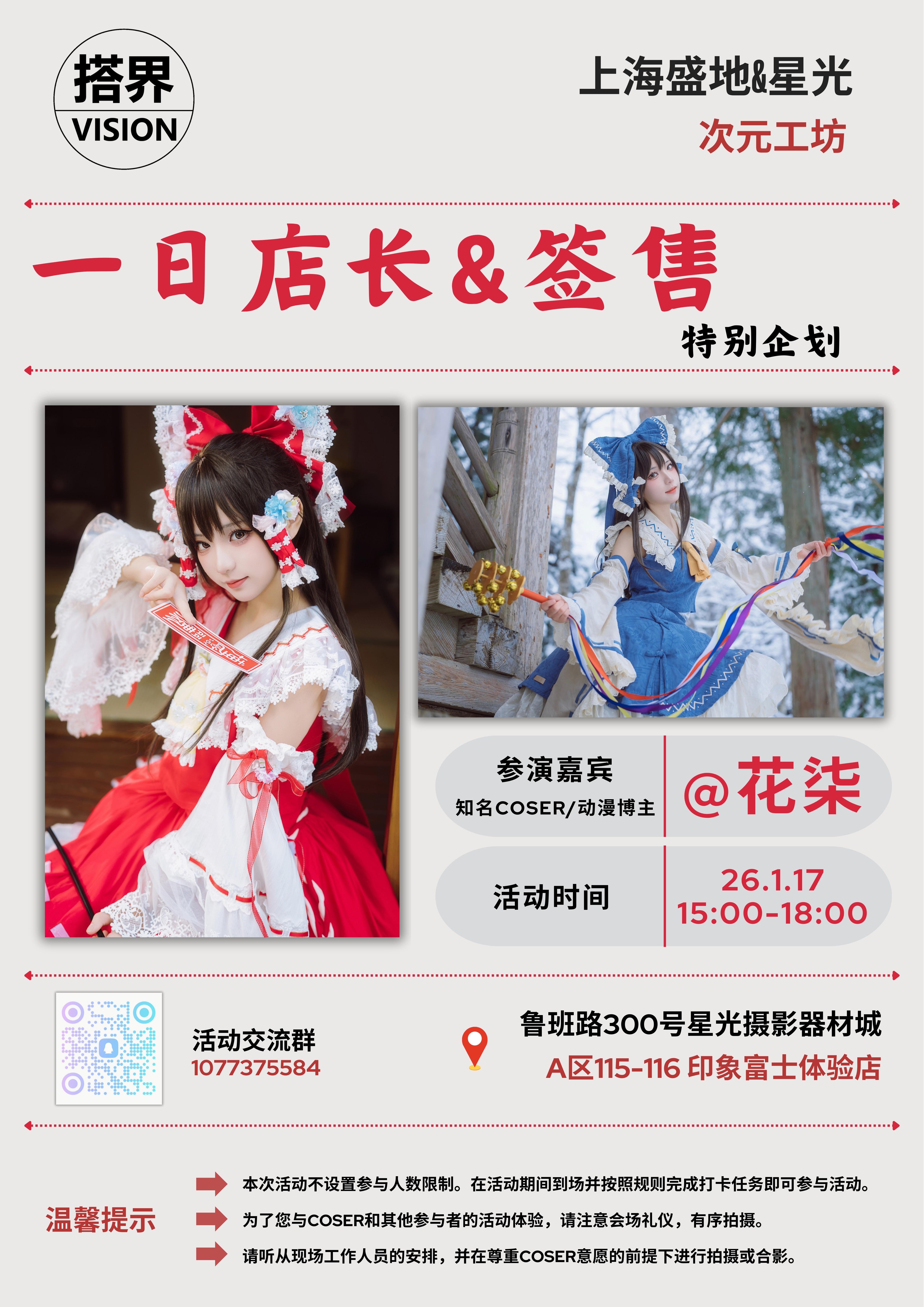 17号见捏，当天会出独角兽护士的cos