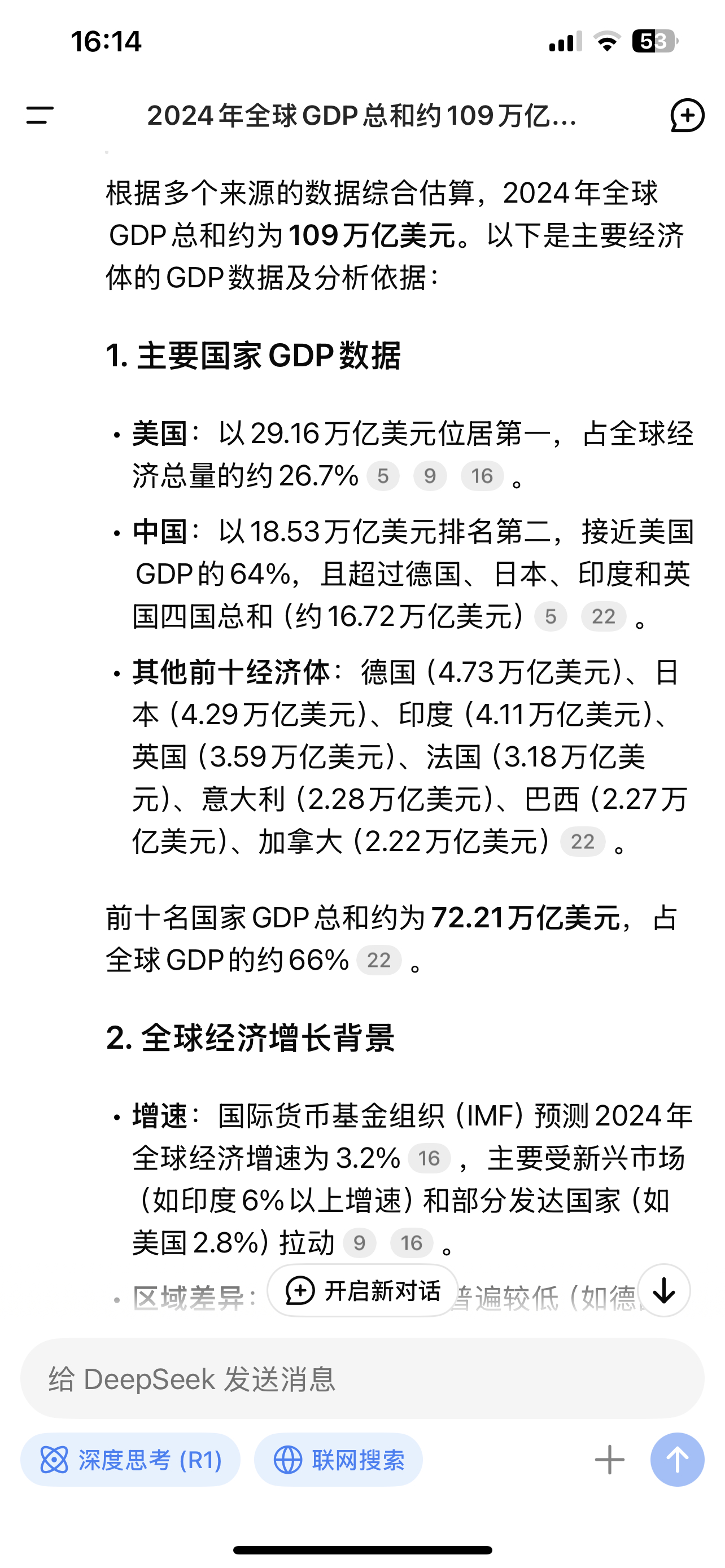 银行错给客户存81万亿美元 我去，81万亿美元！美国国债才36万亿美元，美国股市