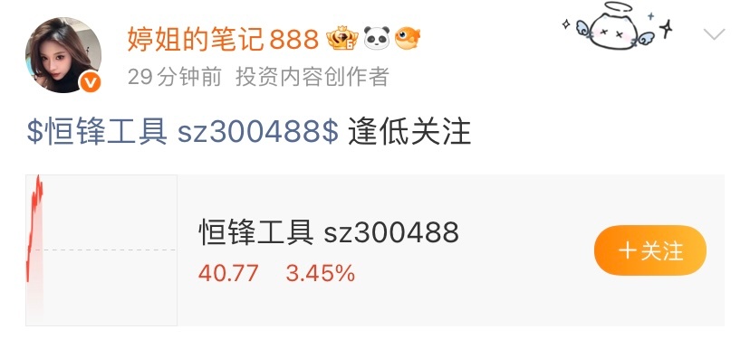 主力给力，点赞178起飞