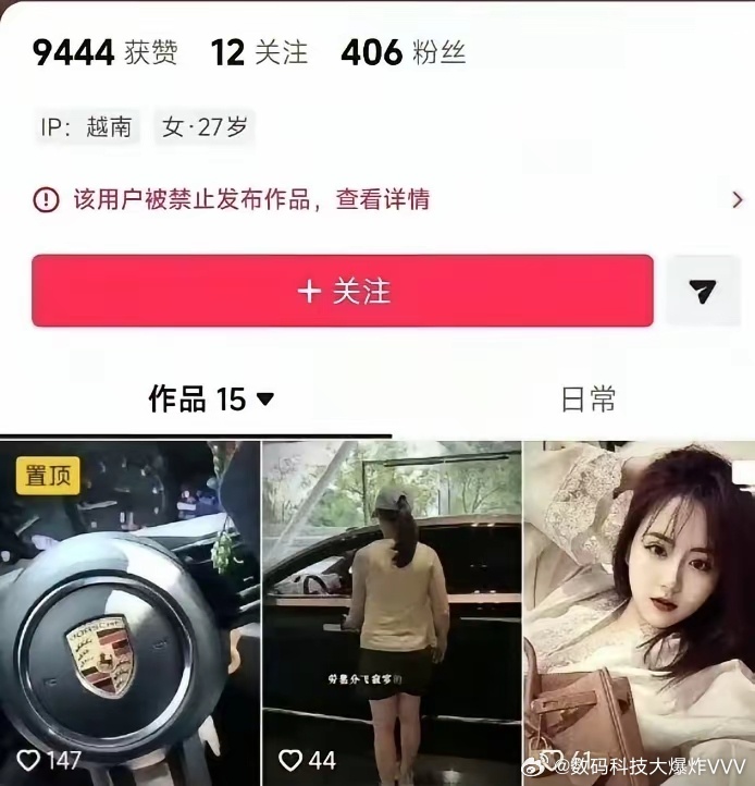 越南有钱女人嫁给中国男人，主动买房买车，结果被网友举报到号没了，真讽刺啊 