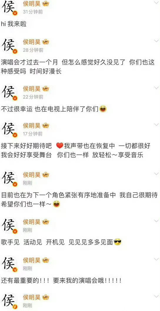 侯明昊这是因为接了长生骨在安慰粉丝吗？ 