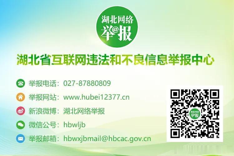 微博知名博主 3个渠道，举报有路网络举报网络水军违法线索举报网址网络涉军举报平台