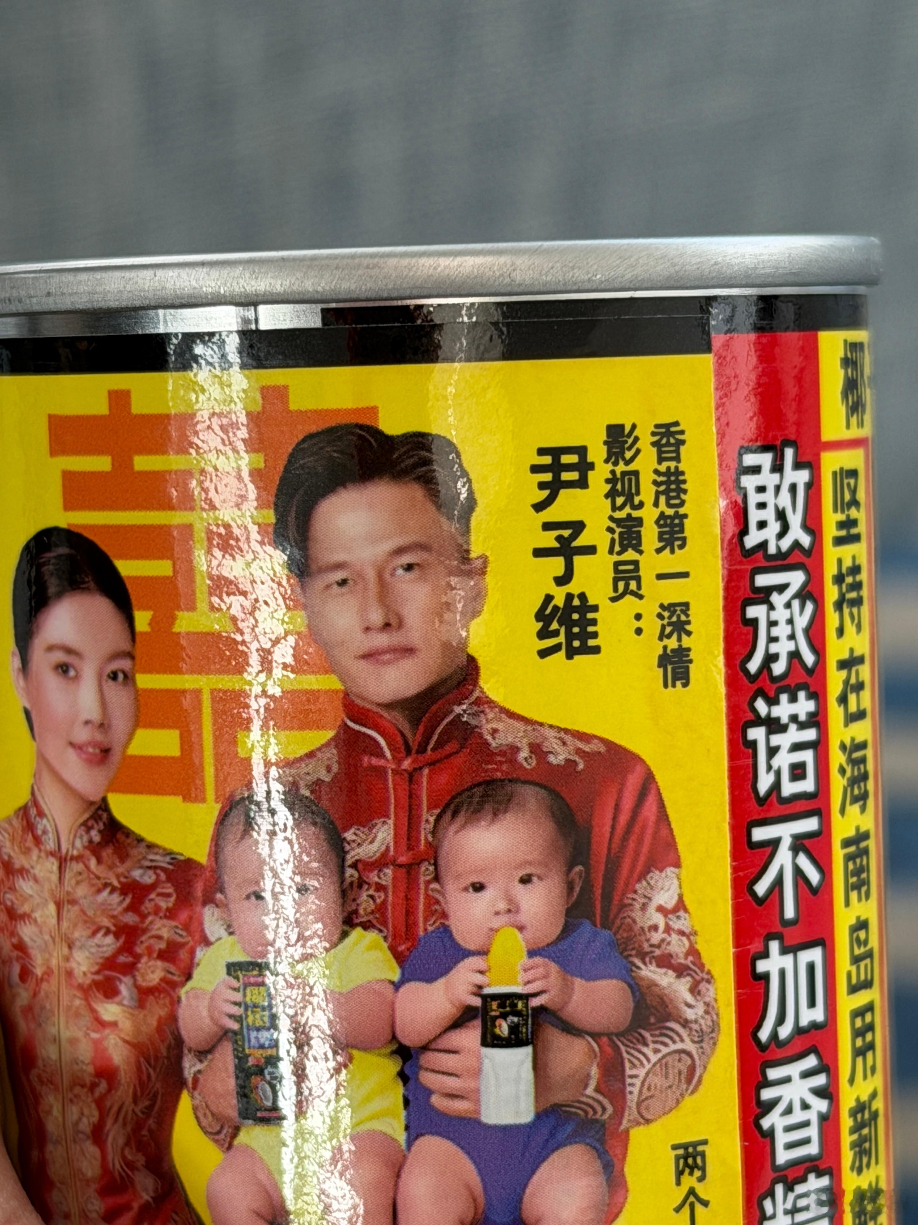 据说是限量版包装？「从单身喝到结婚」「两个婴儿不是AI生成」今日好物打卡
