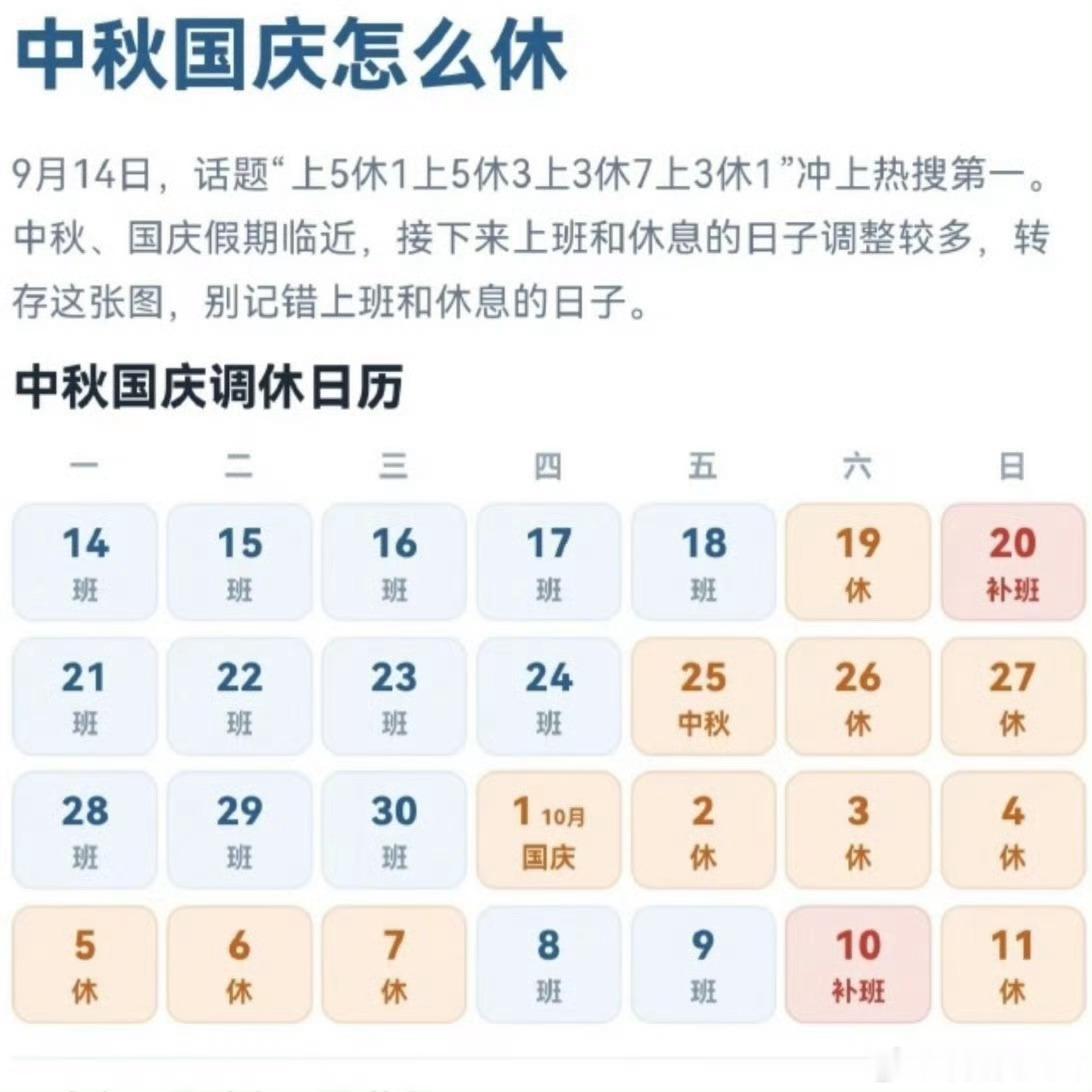 中秋节等于没放假调休了一天，感觉跟没有放假一样。 ​​​
