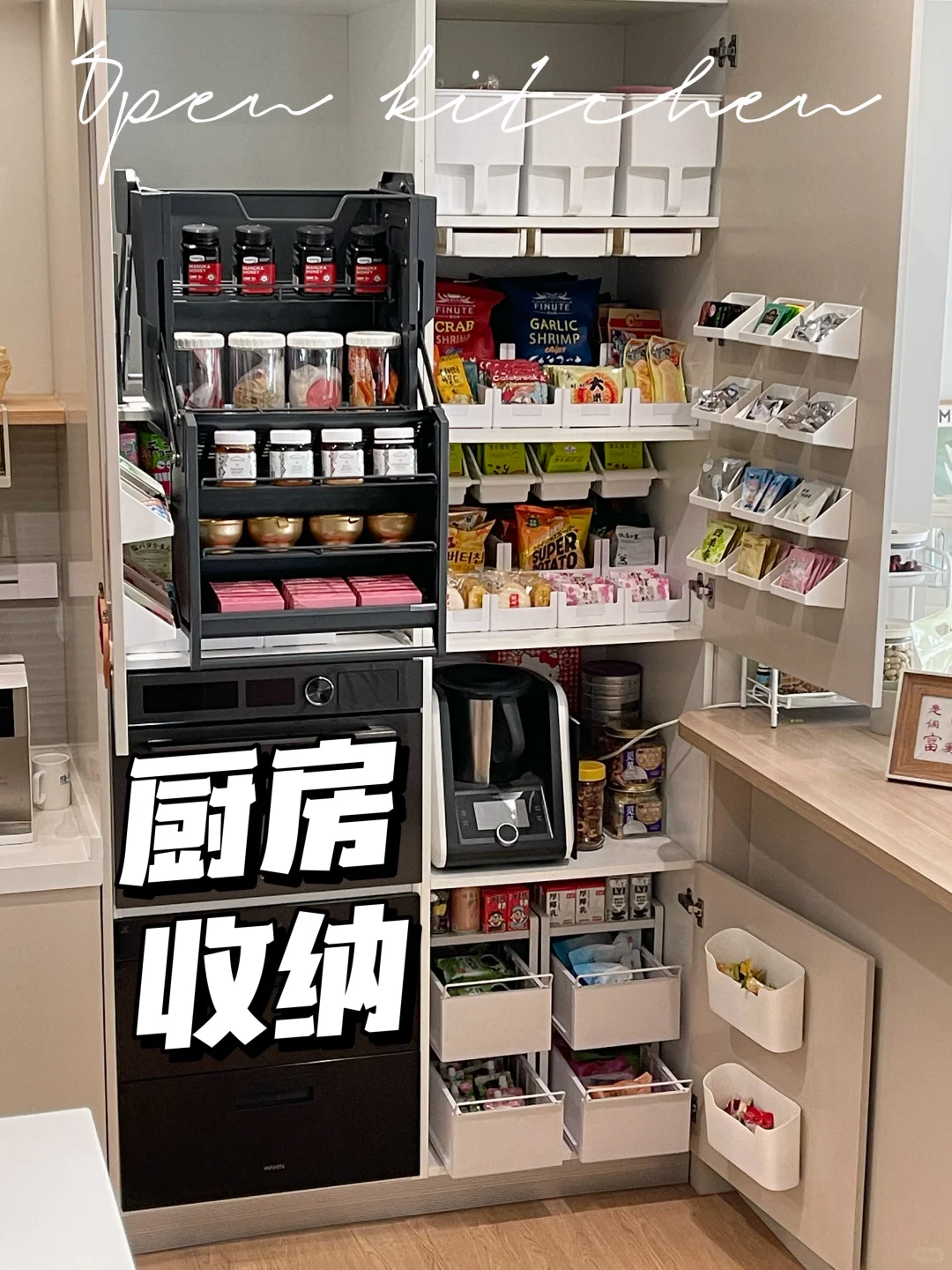 🤩厨房收纳改造| 严丝合缝太爽了|橱柜岛台