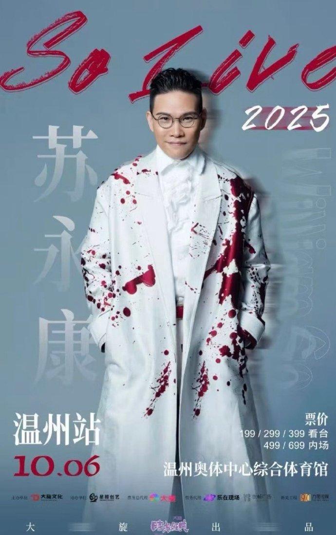 苏永康温州演唱会被抵制取消

原定于10月6日在温州苏永康将举行巡回演唱会已经确