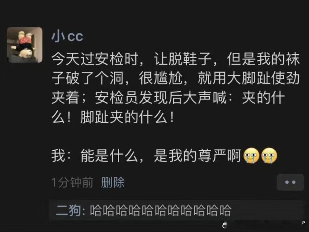 《过安检千万别脱鞋子》 ​​​