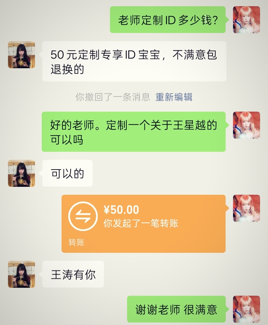 哥哥，我和你专属的ID。禁盗专属ID， 如果发现有人盗艾特@   我谢谢树立正确