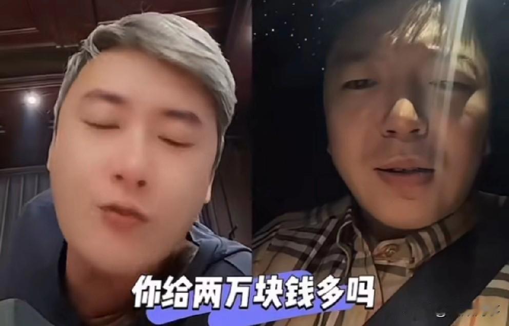 张浩喊话王某人辽阳不欢迎你，挺大网红500万粉丝，每个月给媳妇2万块钱，每场直播