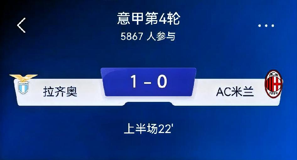 拉齐奥 vs AC米兰（意甲第4轮）赛前分析
 
交手背景
 
拉齐奥主场对米兰