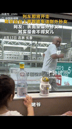 看完长春这段视频，心里酸酸的。女儿带着孩子准备返程，父亲一路送到高铁站，还特意跟