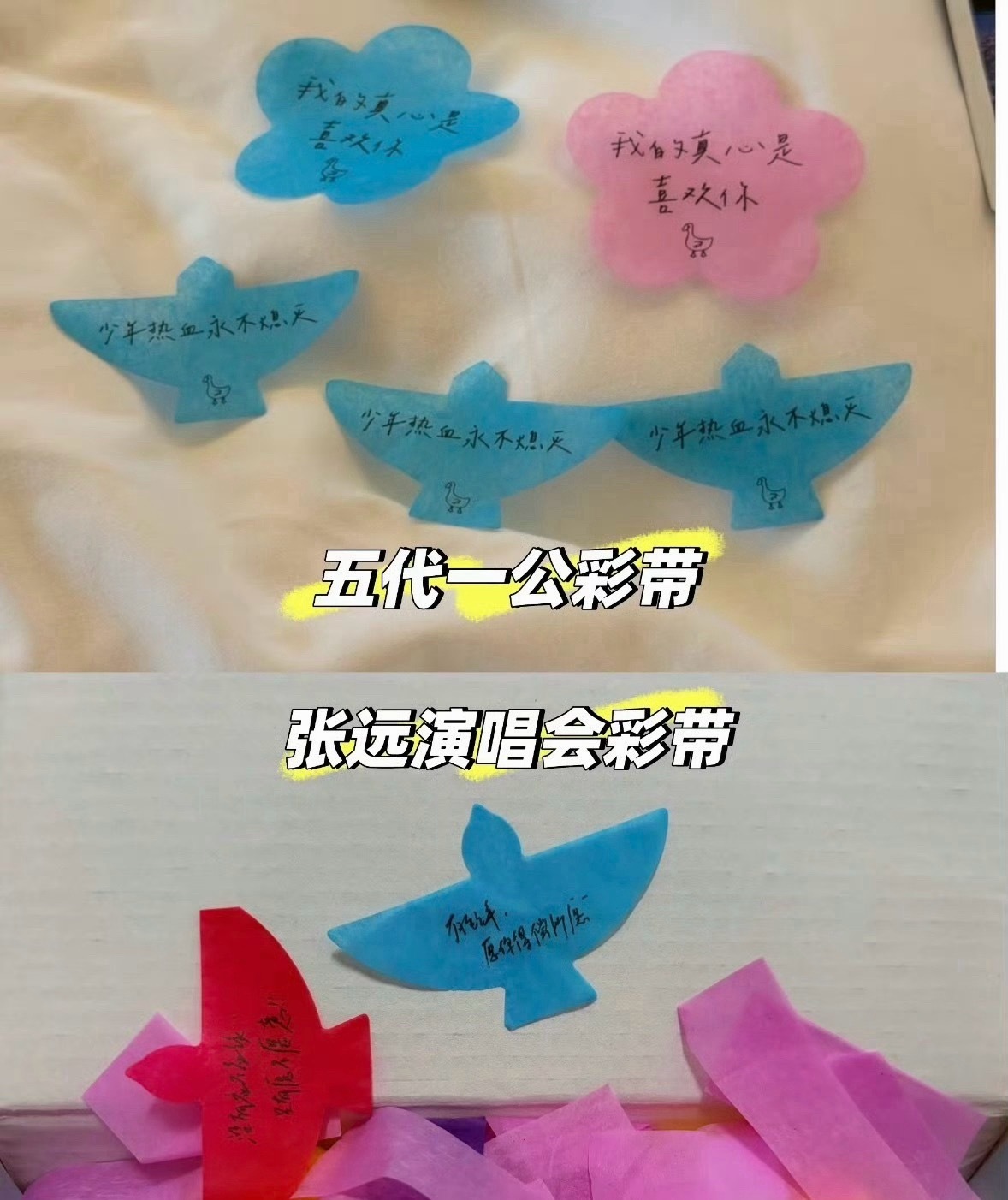 TF五代彩带外包公司道歉TF五代彩带设计回应 TF家族五代公演彩带外包公司发布致