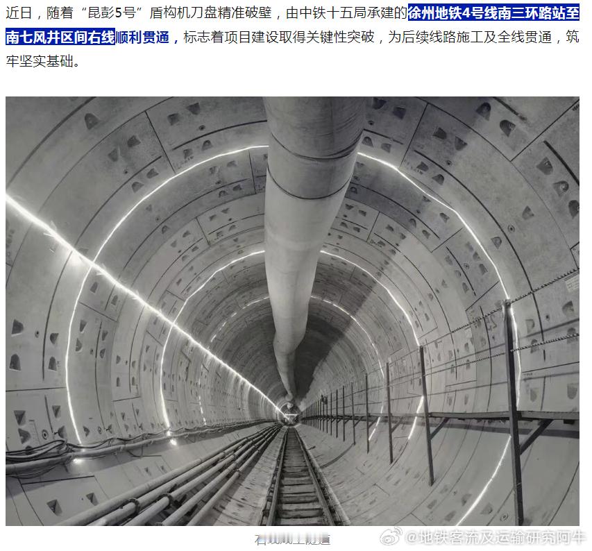 徐州地铁 【徐州地铁4号线 徐州地铁4号线，迎来新进展！】徐州地铁4号线最新进展