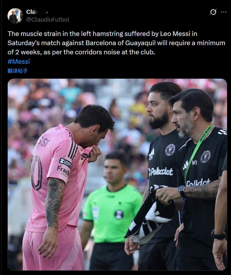 ClaudioFutbol：据俱乐部内部消息称，梅西的伤至少需要休息两周。梅西梅