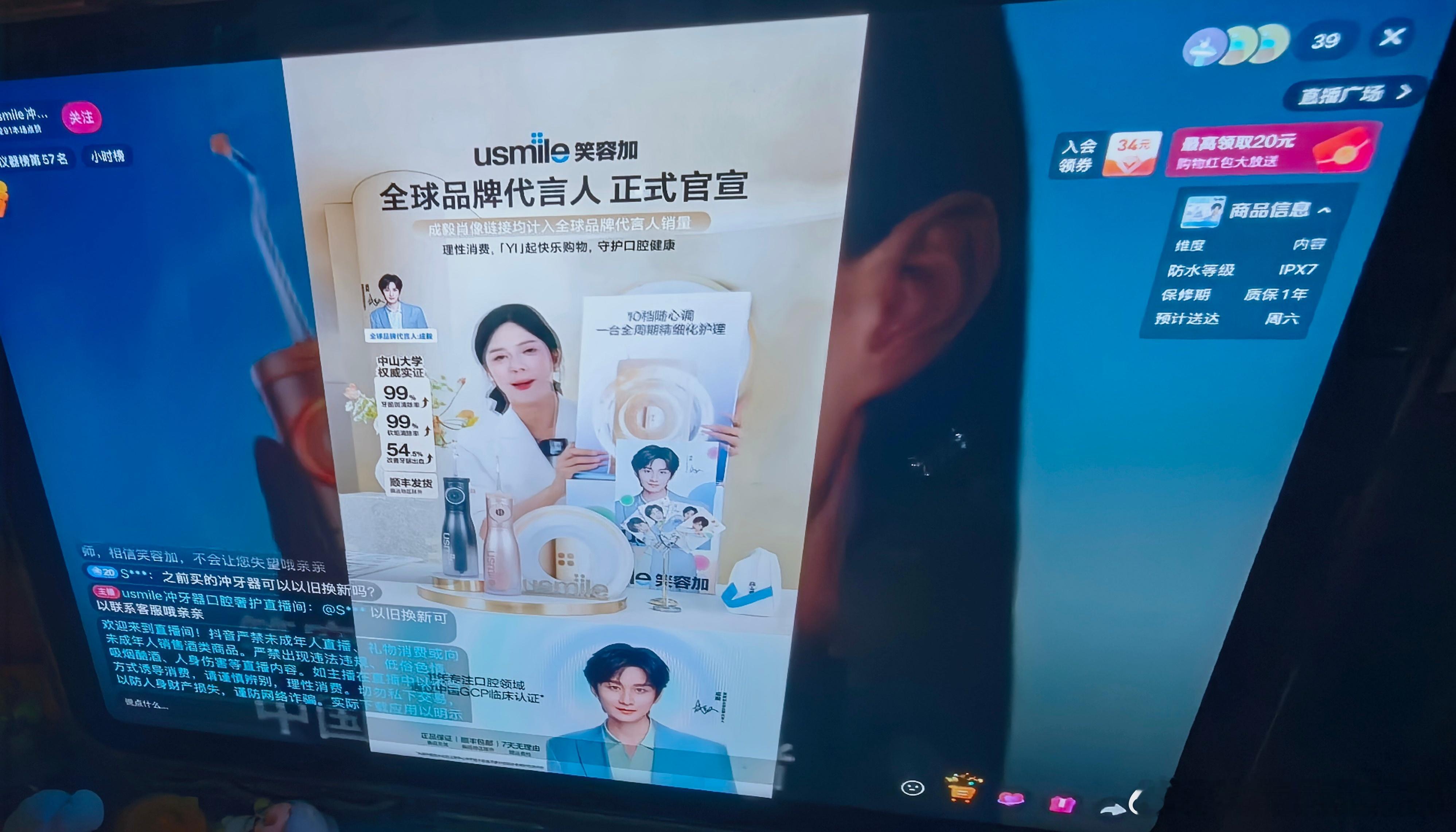 官宣首日的晚上直播间冷冷清清，才三十多个人 