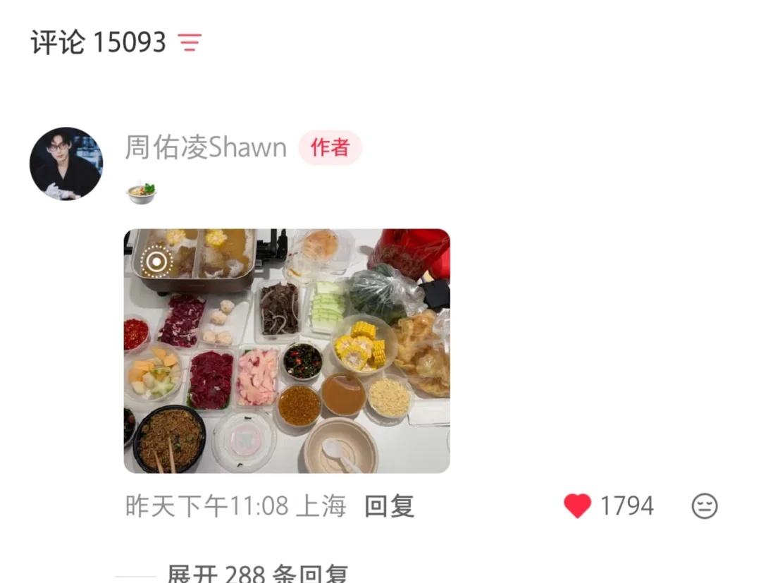 小情侣的夜宵时间～（令人期待的周一来喽，但是更希望小情侣度过一个轻松愉快的假期，