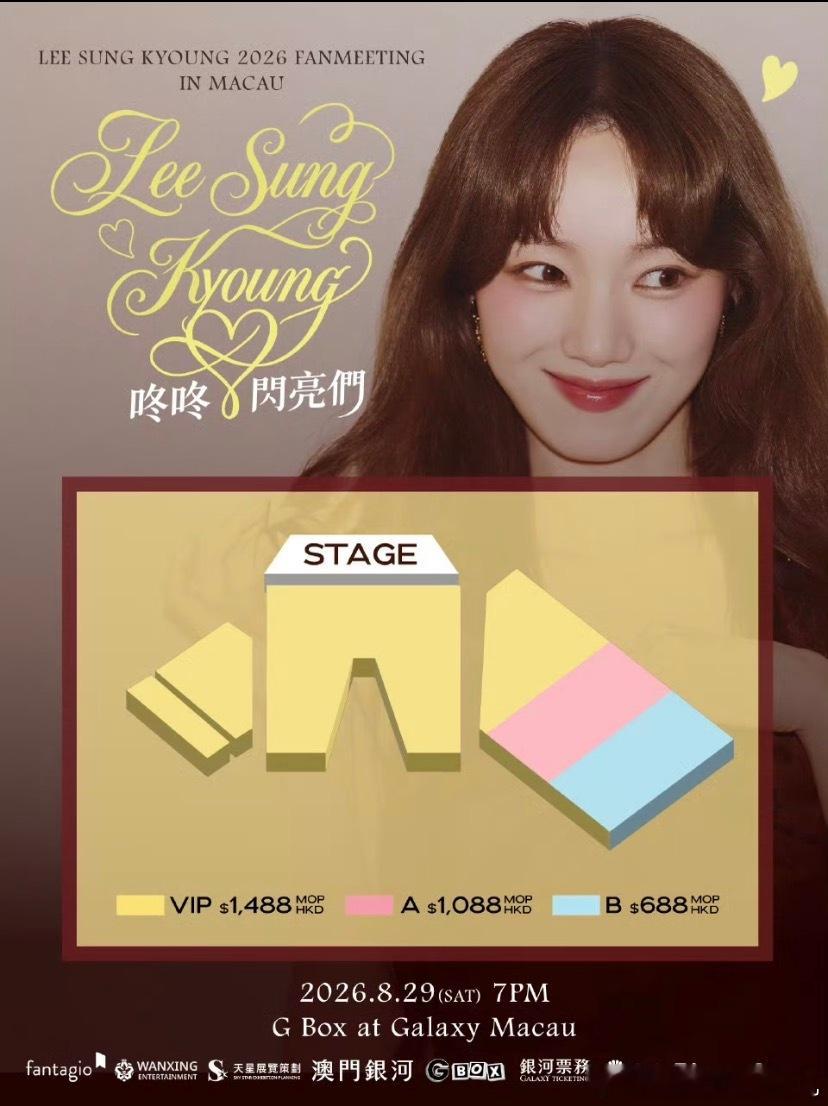 李圣经见面会来啦！！🔥LEE SUNG KYOUNG 2026 FAN SHO