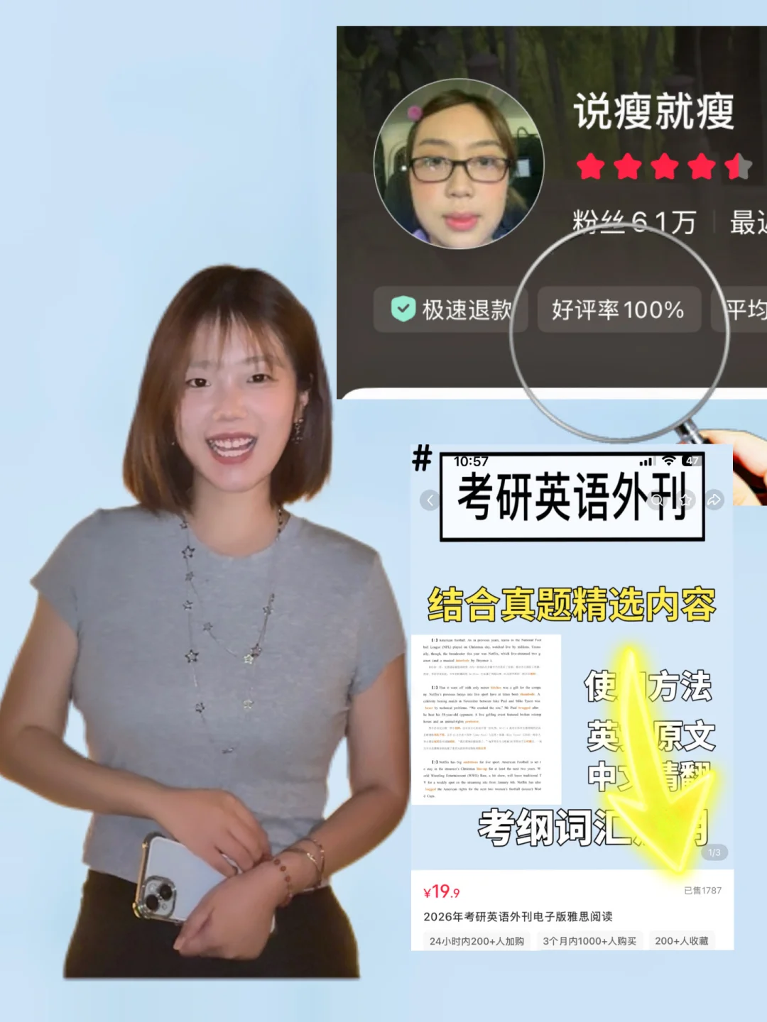 一开始也没想到这份考研外刊能卖2000份🥹