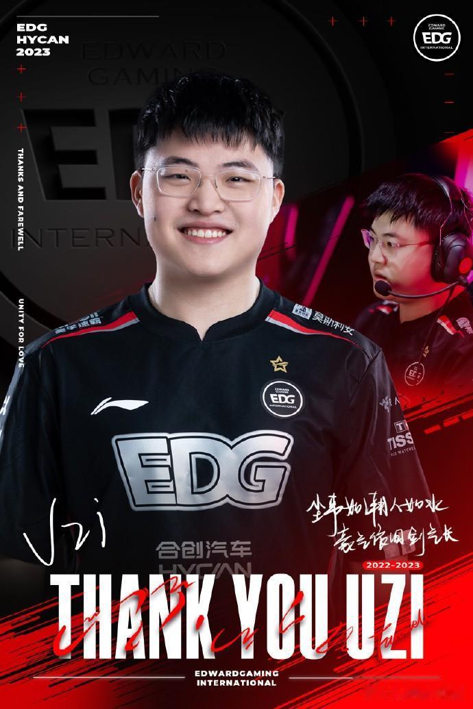 #2023LPL#EDG官宣：Uzi正式离队！

EDG在15号晚上官宣：Uzi