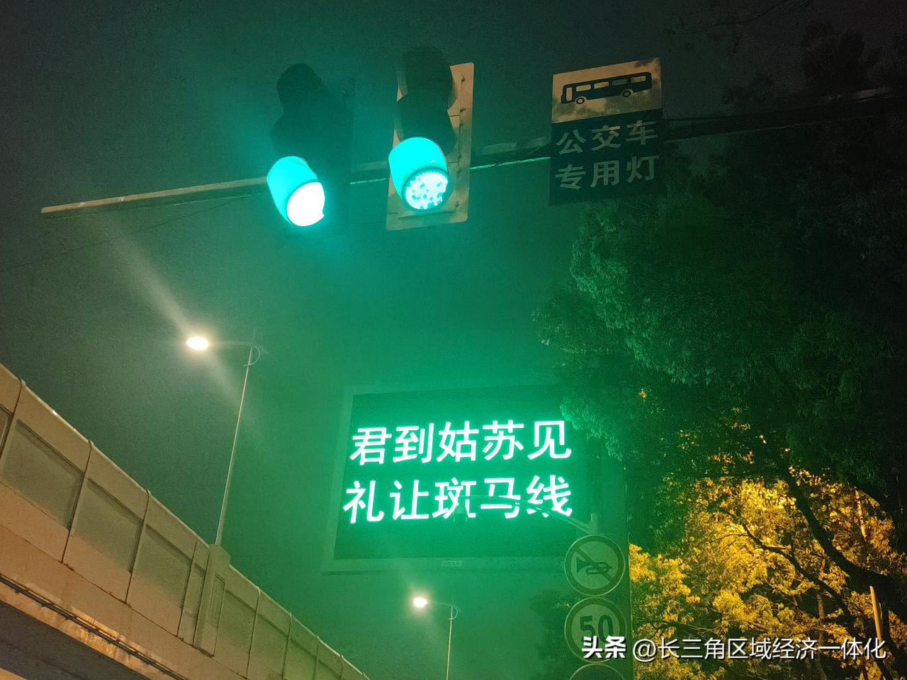 苏州 今年的苏州，最大的特色是什么？那就是苏州各个交通显示屏上的标语变了，统一都