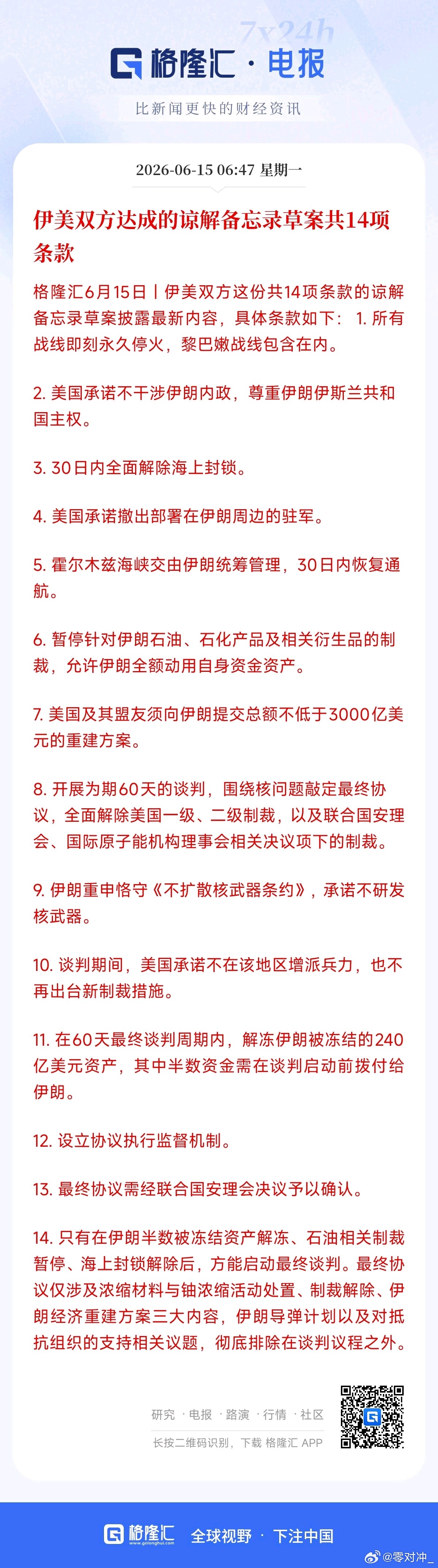 这条约李鸿章都不敢签。。。 