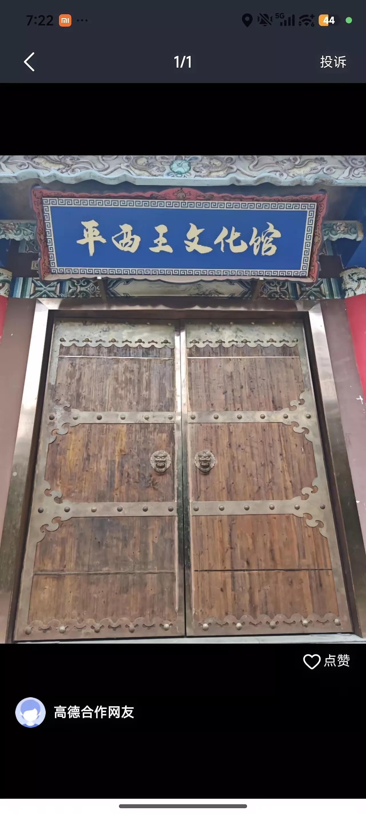 吴三桂有什么可纪念的呢？一个不折不扣的汉奸，引狼入室的罪人，反复无常的小人，已经